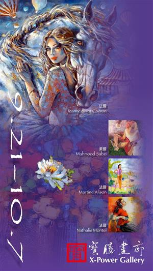 Jeanne Saint Chéron expose à Taiwan
